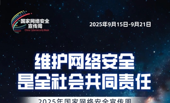2025簲ȫ⺣