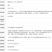 ����һ��ί�ᱻ����94��Ԫ