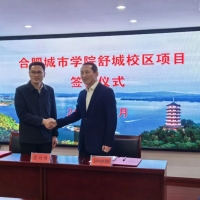 ��ʽǩԼ���Ϸʳ���ѧԺ������������У����