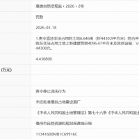 �����˻�������һ��ҵδ����׼����ռ�ؽ���Ƴ�����