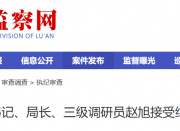 �����ˮ���־ֳ����񱻲�