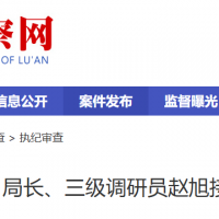 �����ˮ���־ֳ����񱻲�