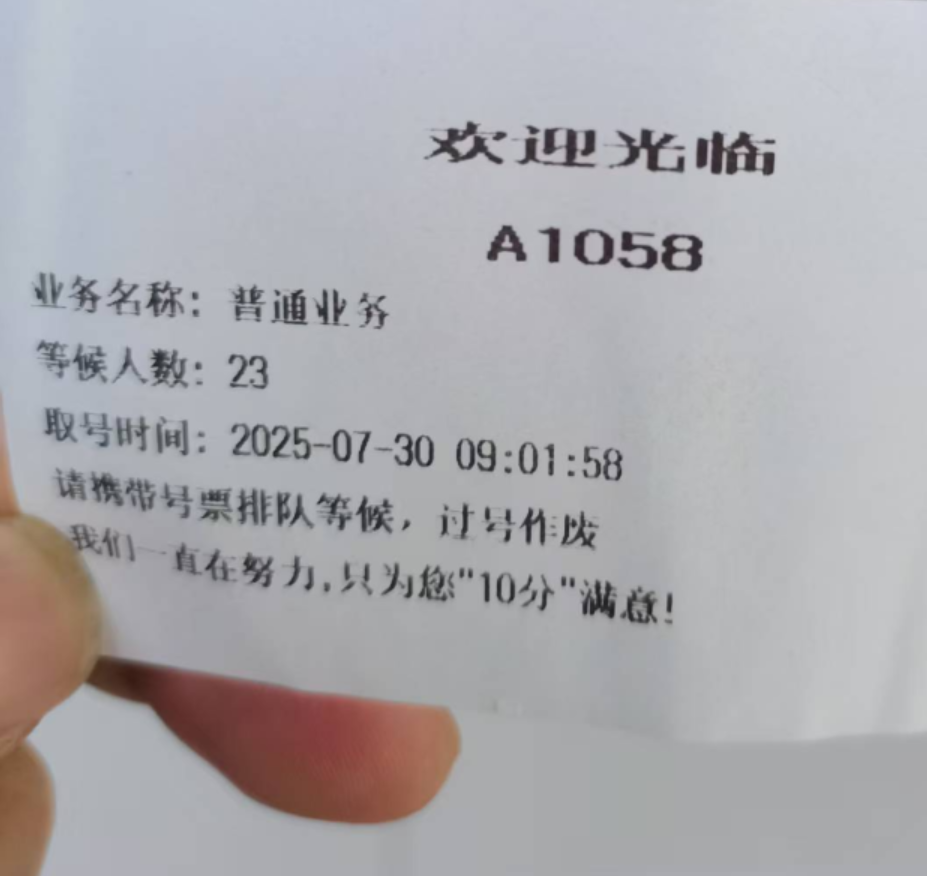 wechat_2025-08-01_110822_854.png