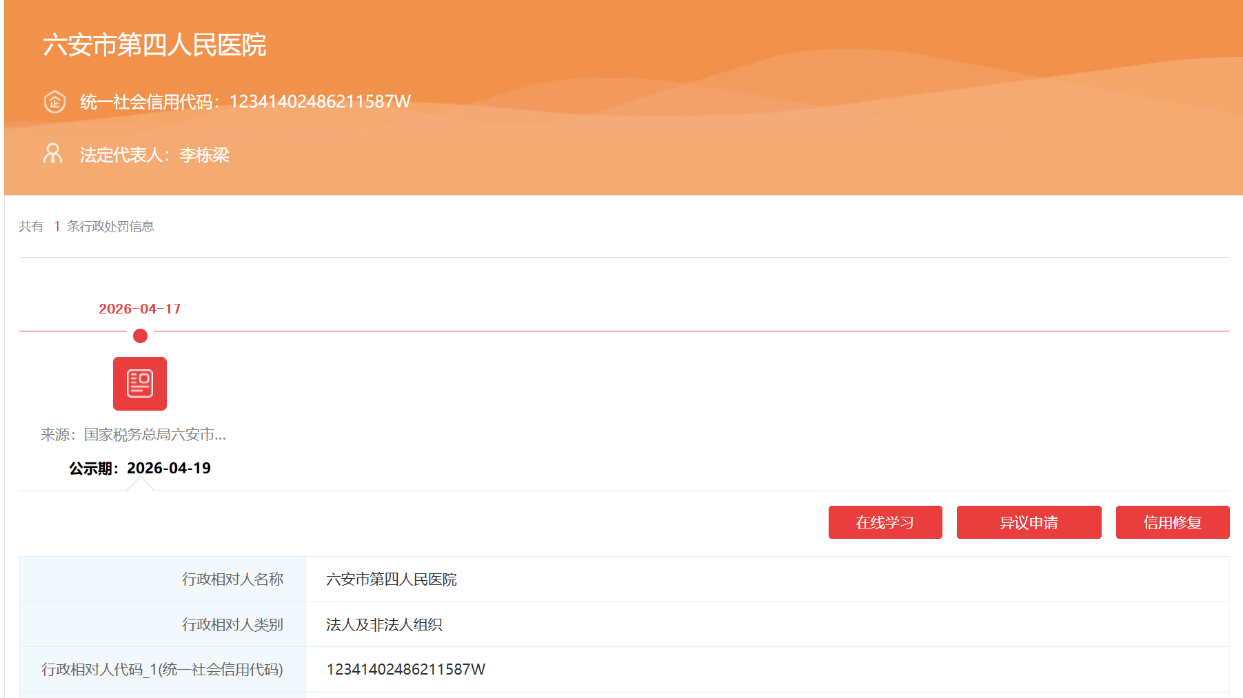 ScreenShot_2026-05-06_215011_645.png